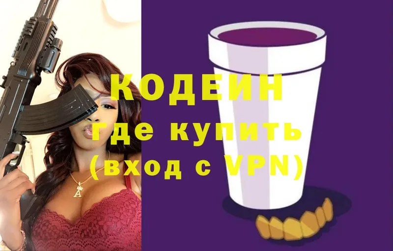 Codein Purple Drank  Лиски 